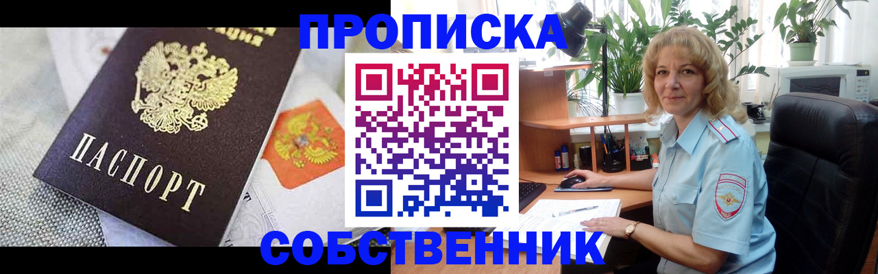 прописка иностранных граждан в Саяногорске