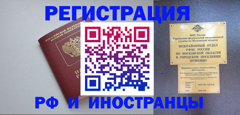 временная прописка в Саяногорске