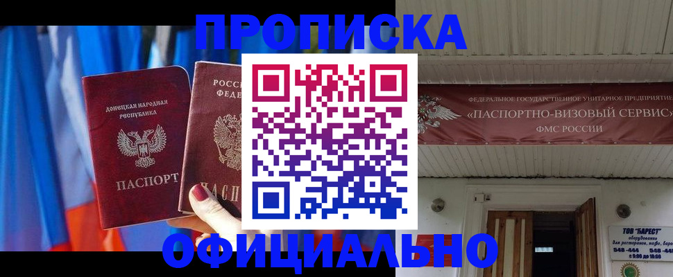 временная регистрация для всех в Саяногорске